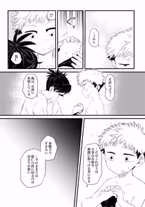 Page 35 of いっかい見せてくれないか？ - preview thumbnail