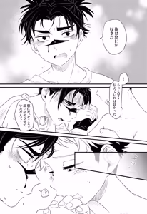 Page 36 of いっかい見せてくれないか？ - preview thumbnail