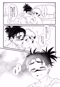 Page 37 of いっかい見せてくれないか？ - preview thumbnail