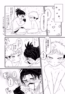 Page 38 of いっかい見せてくれないか？ - preview thumbnail