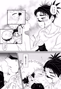 Page 39 of いっかい見せてくれないか？ - preview thumbnail