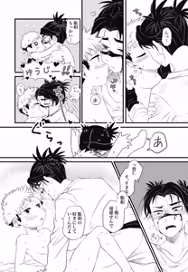 Page 40 of いっかい見せてくれないか？ - preview thumbnail
