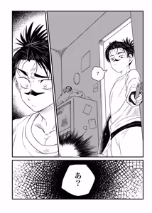 Page 4 of いっかい見せてくれないか？ - preview thumbnail