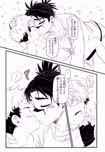 Page 41 of いっかい見せてくれないか？ - preview thumbnail