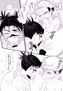 Page 45 of いっかい見せてくれないか？ - preview thumbnail