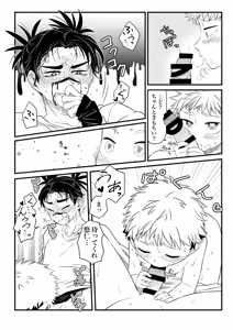 Page 48 of いっかい見せてくれないか？ - preview thumbnail