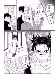 Page 5 of いっかい見せてくれないか？ - preview thumbnail