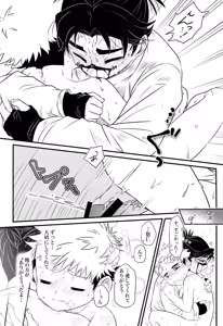 Page 58 of いっかい見せてくれないか？ - preview thumbnail