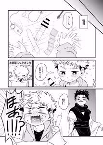 Page 59 of いっかい見せてくれないか？ - preview thumbnail