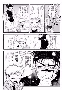 Page 60 of いっかい見せてくれないか？ - preview thumbnail