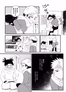 Page 7 of いっかい見せてくれないか？ - preview thumbnail