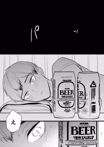 Page 12 of 夜を縛る - preview thumbnail