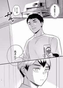 Page 13 of 夜を縛る - preview thumbnail
