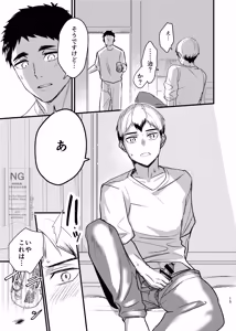 Page 14 of 夜を縛る - preview thumbnail
