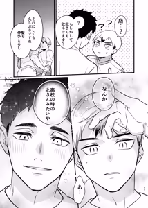 Page 16 of 夜を縛る - preview thumbnail