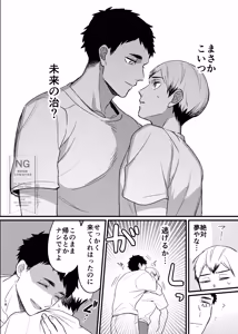 Page 17 of 夜を縛る - preview thumbnail