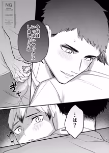 Page 18 of 夜を縛る - preview thumbnail