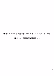 Page 2 of 夜を縛る - preview thumbnail