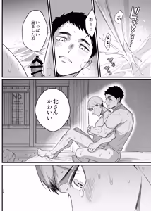 Page 35 of 夜を縛る - preview thumbnail