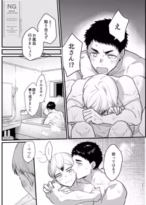 Page 36 of 夜を縛る - preview thumbnail