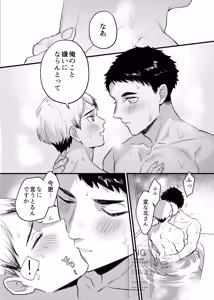 Page 37 of 夜を縛る - preview thumbnail