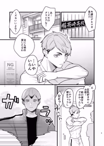 Page 4 of 夜を縛る - preview thumbnail