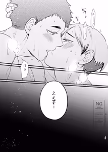 Page 44 of 夜を縛る - preview thumbnail