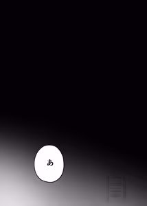 Page 45 of 夜を縛る - preview thumbnail