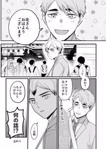 Page 46 of 夜を縛る - preview thumbnail