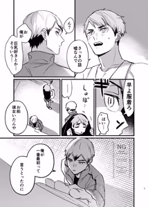 Page 6 of 夜を縛る - preview thumbnail