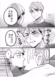 Page 7 of 夜を縛る - preview thumbnail