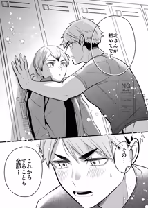 Page 8 of 夜を縛る - preview thumbnail