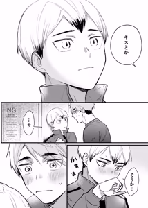 Page 9 of 夜を縛る - preview thumbnail