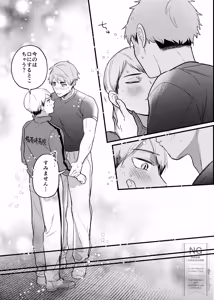 Page 10 of 夜を縛る - preview thumbnail