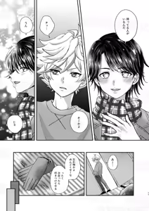 Page 11 of だーくないとめあびふぉあくりすます - preview thumbnail