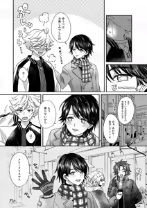 Page 13 of だーくないとめあびふぉあくりすます - preview thumbnail