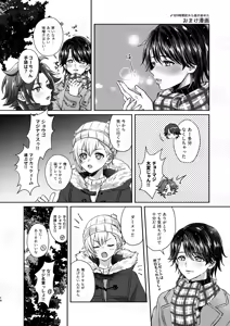Page 14 of だーくないとめあびふぉあくりすます - preview thumbnail