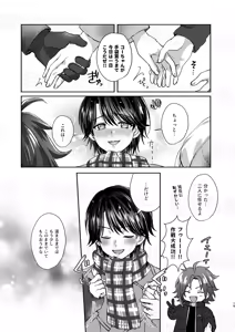 Page 15 of だーくないとめあびふぉあくりすます - preview thumbnail
