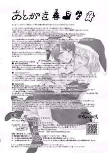 Page 16 of だーくないとめあびふぉあくりすます - preview thumbnail
