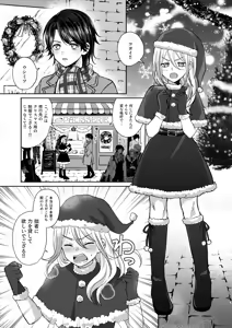 Page 3 of だーくないとめあびふぉあくりすます - preview thumbnail