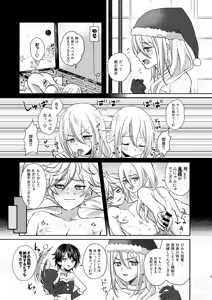 Page 5 of だーくないとめあびふぉあくりすます - preview thumbnail