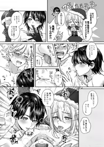 Page 6 of だーくないとめあびふぉあくりすます - preview thumbnail