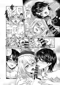 Page 8 of だーくないとめあびふぉあくりすます - preview thumbnail