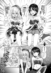 Page 9 of だーくないとめあびふぉあくりすます - preview thumbnail