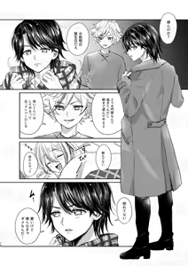 Page 10 of だーくないとめあびふぉあくりすます - preview thumbnail
