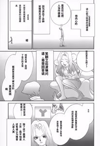 Page 101 of Yapoo the human cattle vol.02 - preview thumbnail