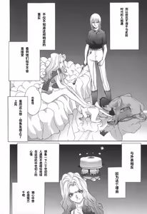 Page 102 of Yapoo the human cattle vol.02 - preview thumbnail