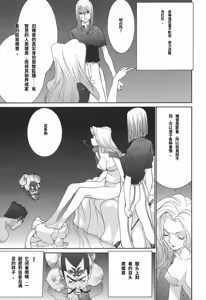 Page 103 of Yapoo the human cattle vol.02 - preview thumbnail