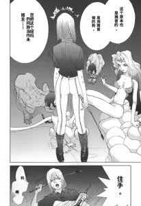 Page 104 of Yapoo the human cattle vol.02 - preview thumbnail