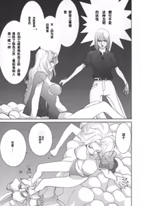 Page 105 of Yapoo the human cattle vol.02 - preview thumbnail